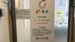 本園　玄関