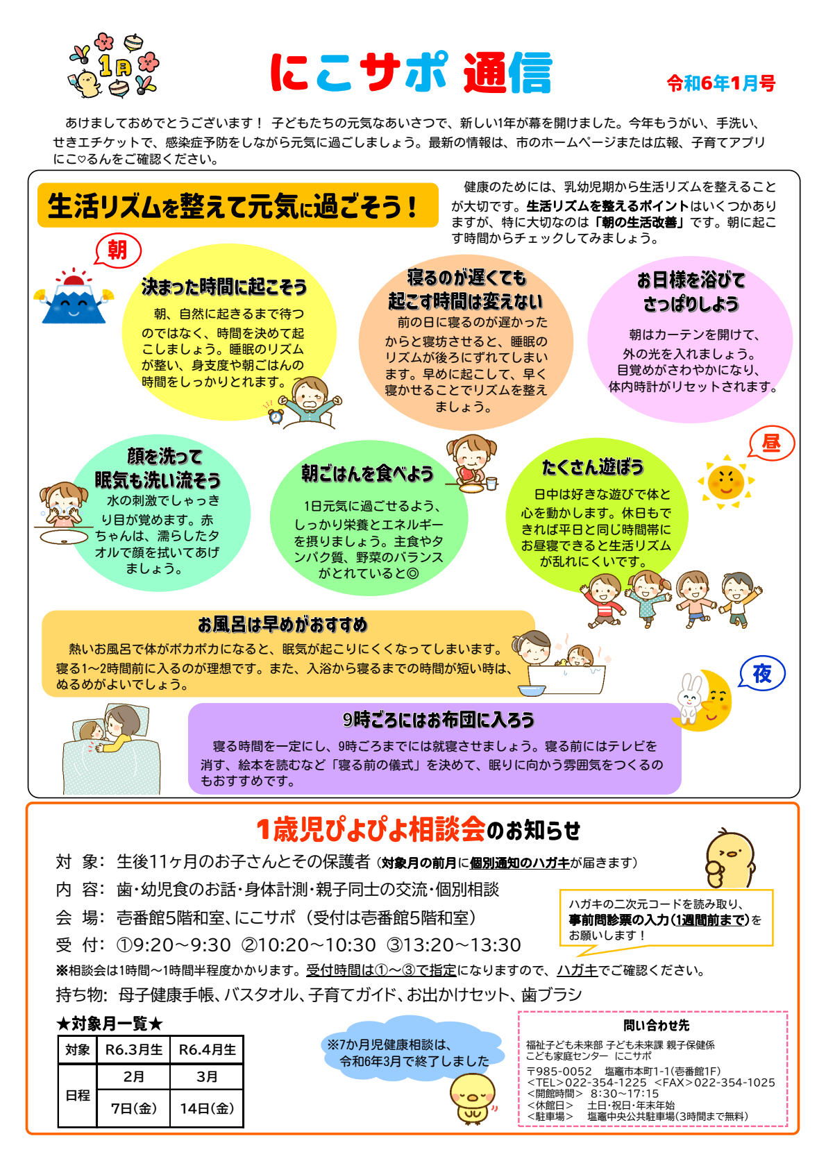 ぴよ様確認用 厳しく